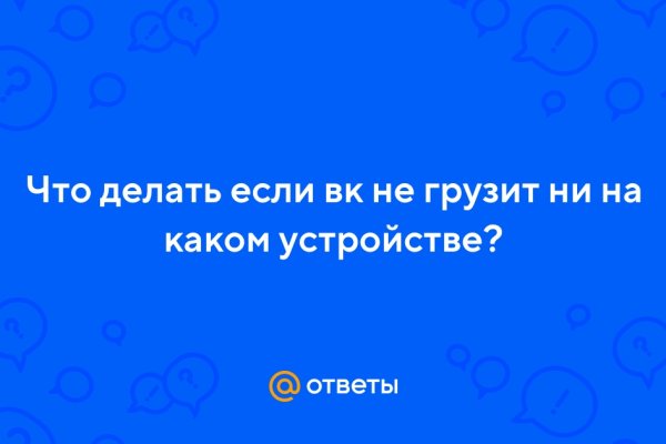 Оригинальный сайт кракен