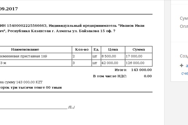 Как попасть на сайт кракен