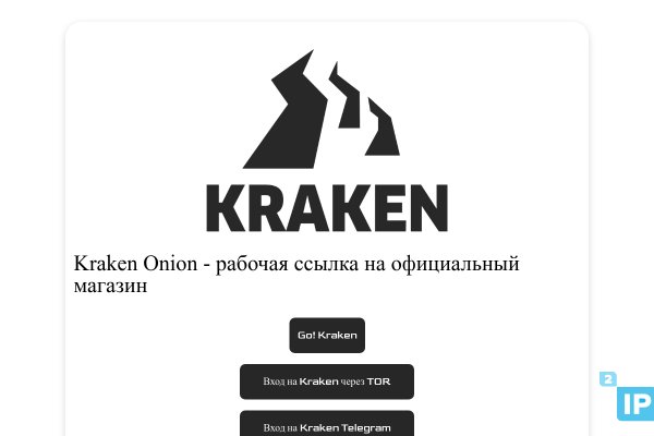 Kraken 8 at сайт